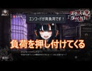 （ネタバレ）配信の負荷をこっちに押し付けてくるココちゃん　魔法少女ノ魔女裁判体験版実況プレイPart3