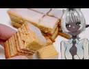 「バームクーヘン」