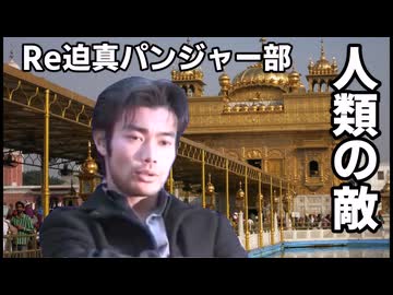 【Vic3淫夢】Re迫真パンジャー部 人類の敵.mp6(最終回)