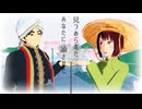 【ＡPヘタリアMMD】ネバーフィクション