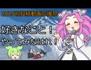 【2025初投稿動画応援祭】やっちゃえ投稿！【好きなこと！やってみなはれ！】