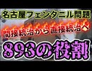 20250713_【トランプ氏の情報工作部隊が本気で動き出す】日本は既に戦時下！このまま行けば、間接統治から直接統治へ！
