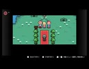 #21『MOTHER3』【奇妙で、おもしろい。そして、せつない。】