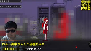直感的推論で変態に成った世界【都市伝説解体センター】#7