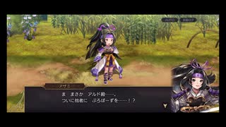 超時空猫？アナザーエデン実況part.2016