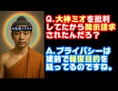 大神ミオ虚偽開示請求事件に関する質問・疑問に答える動画パート2【ミオしゃ/ホロライブ/カバー株式会社/VTuber】