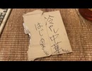 冷やし中華はじめました（ハイボール）