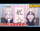 【ブルーアーカイブ】推しのツルギちゃんと共に幸せな学園生活を送りたい！part134