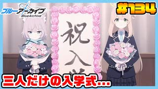 【ブルーアーカイブ】推しのツルギちゃんと共に幸せな学園生活を送りたい！part134