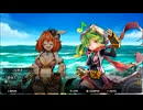【アイオラ】アイオライトリンク　イベントシナリオ　疾風の正義【DMM】