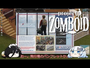 【Project Zomboid】28日後まで生き残るWhiteCUL #4