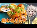 とりと発酵パワー！鶏むねキムチとマッコリ！【ソフトウェアトーク発酵食品祭2025＆とり料理祭2025夏】