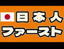 20250713_参政党、神谷宗幣氏『日本人ファーストの精神を実現』