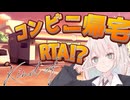 Kind of 4th”コンビニ”