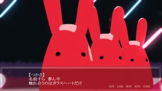 【花子くんＭＭＤ】メルティランドナイトメア