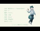 【UTAU音源配布】ハローマリーナ/feat.蒼空音セレン