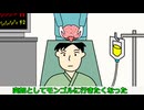 大脳摘出中だけど、モンゴルに行きたいんだ！！