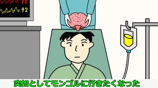 大脳摘出中だけど、モンゴルに行きたいんだ！！