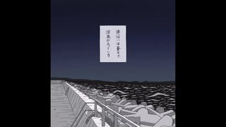 【原キー】警報のあった日【歌ってみた】【だ～ら】