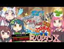 【第4回雑談会】あの日クリアできたゲームを今の俺がクリアできないハズがない振り返りクリアタイトル31～40本【voiceroid実況】