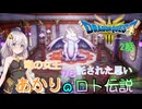 【ドラゴンクエスト３　HD-2Dリメイク】竜の女王から託された思い　#2話【ネタばれあり】