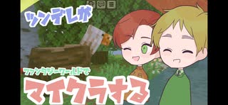 【APヘタリア】ツンデレがファンタジー世界でマイクラする