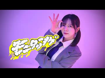 【栞】モニタリング【踊ってみた】