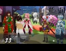 この中に1人、幽霊にビビっとる神様がおる【龍ファク実況#33】※ネタバレあり