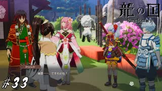 この中に1人、幽霊にビビっとる神様がおる【龍ファク実況#33】※ネタバレあり