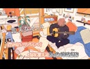 【ニコカラ】さよならバイバイ / そうま 【on vocal】