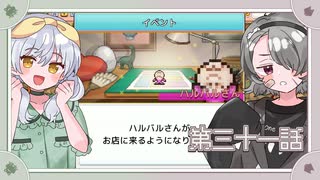 □ためてた謎アイテムを使おう□　第三十一話【牙城論莉/大海かえる】【ドラえもんのどら焼き屋さん物語】