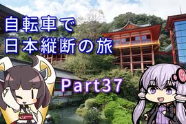 【VOICEROID車載】自転車で日本縦断の旅REMAKE ~Part37古往今来有明海~【ゆっくり実況】