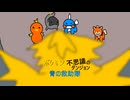 [12日目]VS雷鳥 サンダー！！[ポケダン青]