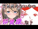 【会員無料】空気読み４初見プレイ！！！！【ますかれーど/初恋サキ】