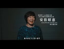 特別インタビュー　　元ファーストレディ安倍昭恵が見た世界の全貌とは！？