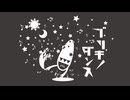 ブリキノダンス/ 歌ってみた【しなちゃ】