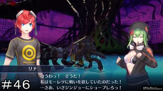 ｖｓ四ノ宮リナ＆アルフォースブイドラモン ＃４６