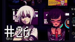 サイバーパンク無知がヴァルハラ[VA-11 Hall-A]を実況プレイ　Part26