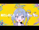 【テレパシ／DECO*27 】歌ってみた covered by 晴天はる