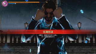 [龍が如く8外伝]第35回(35-1) ヘヴン島上陸