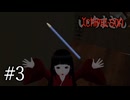 空を自由に飛びたいな【Ichima-san実況part3】