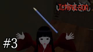 空を自由に飛びたいな【Ichima-san実況part3】
