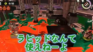 【Flare】武器ガチャで落ち込む／スプラ切り抜き#92