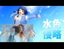 【アイコン・イラストに騙されるな】ほんとに６畳間から歌ってみた【水色侵略feat.初音ミク/ナユタン星人】
