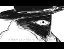 ドラマツルギー/cover  by 咲織