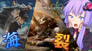 夏だ！海だ！←モンハンだろうが！！！！！【MHWs/モンハンワイルズ】