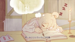【手描きおにまい】おにあい【オリジナル曲】