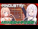 【Mindustry】ARIA姉妹の宇宙開拓！【CeVIO実況】