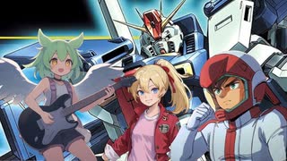 【ずんだもん】アニメじゃない【機動戦士ガンダムZZ】