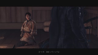 [ゴースト・オブ・ツシマ]第48回(48-1) 幾日あらば
